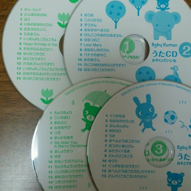 babyくもん うたぶっく(CD付)4冊 キッズ/ベビー/マタニティのおもちゃ(知育玩具)の商品写真