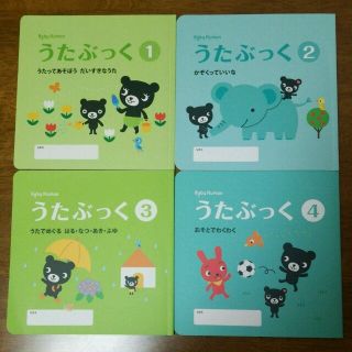 babyくもん うたぶっく(CD付)4冊(知育玩具)