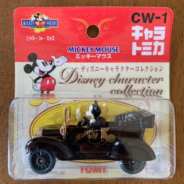 Disney(ディズニー)のかうべえ様　キャラトミカ　CW-1  CW-2   CW-2 3 エンタメ/ホビーのおもちゃ/ぬいぐるみ(ミニカー)の商品写真