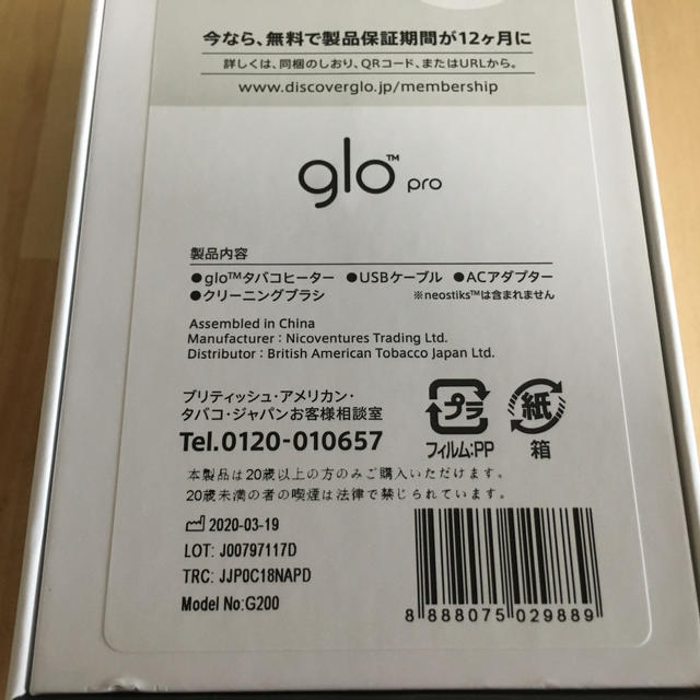 glo(グロー)の新品！Glo pro ブラック黒　グローglo、USB、アダプター、ブラシセット メンズのファッション小物(タバコグッズ)の商品写真