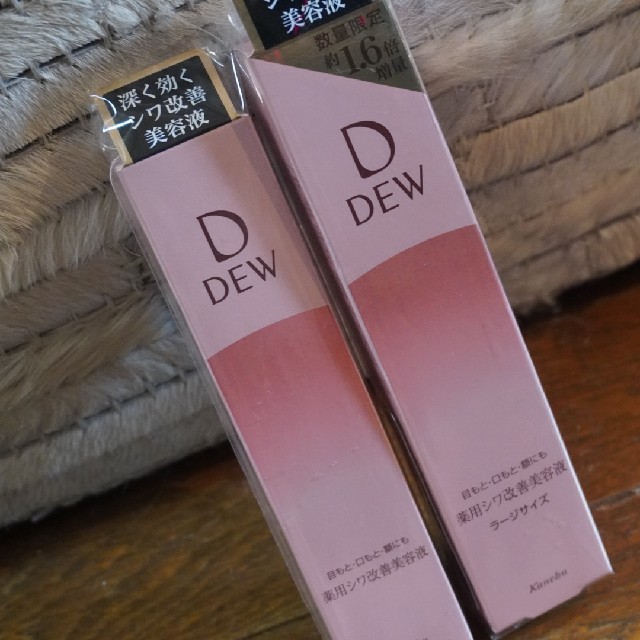 DEW(デュウ)のDEWリンクルスマッシュセット コスメ/美容のスキンケア/基礎化粧品(美容液)の商品写真