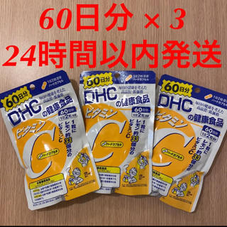 ディーエイチシー(DHC)の3個×60日分 ビタミンC DHC サプリメント サプリ(ビタミン)