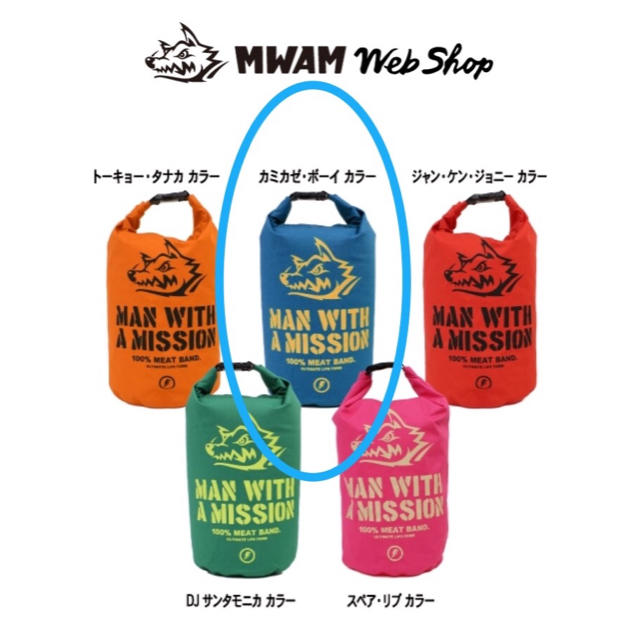 MAN WITH A MISSION(マンウィズアミッション)のMAN WITH A MISSION  MWAMロゴドライバッグ（7L）新品 エンタメ/ホビーのタレントグッズ(ミュージシャン)の商品写真