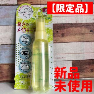 コーセー(KOSE)の【限定品】KOSE コーセー メイクキープミスト 80ml フレッシュシトラス(その他)