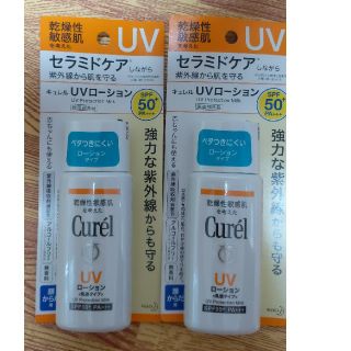 カオウ(花王)のキュレル　UVローション　60ml 　紫外線対策(日焼け止め/サンオイル)