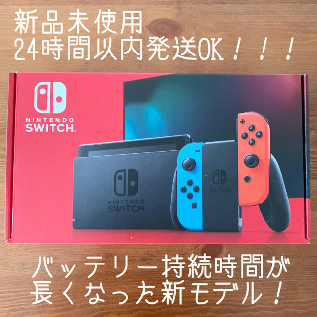 Nintendo Switch 新品未使用　新モデル1個Joy-Conグリップ
