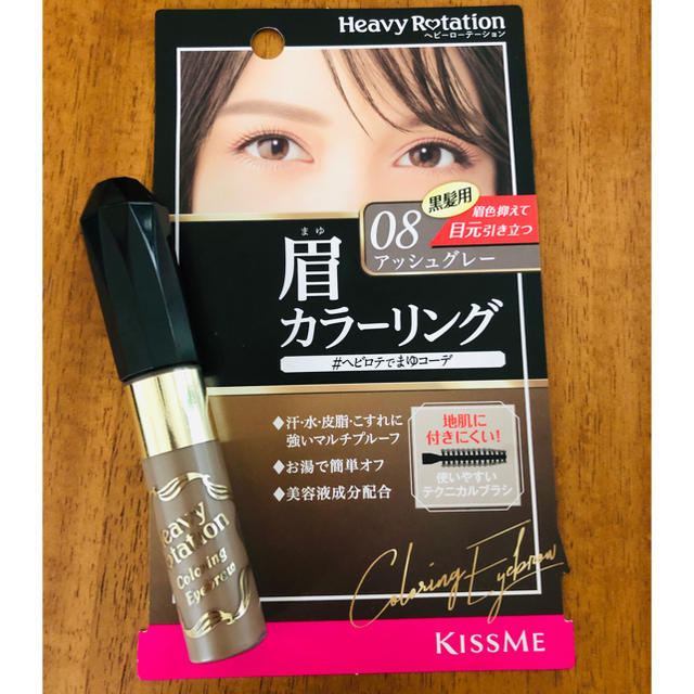Kiss Me(キスミーコスメチックス)のキスミー ヘビーローテーション カラーリングアイブロウR 08(8g) コスメ/美容のベースメイク/化粧品(アイブロウペンシル)の商品写真