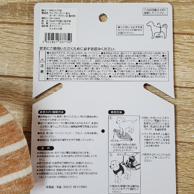 ixix様専用  ハーネス 超小型犬用 新品 その他のペット用品(犬)の商品写真