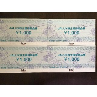 ジャル(ニホンコウクウ)(JAL(日本航空))のJALUX 株主優待券 4000円分(ショッピング)