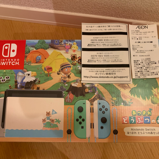 新品 未開封　Nintendo Switch あつまれ どうぶつの森 セット