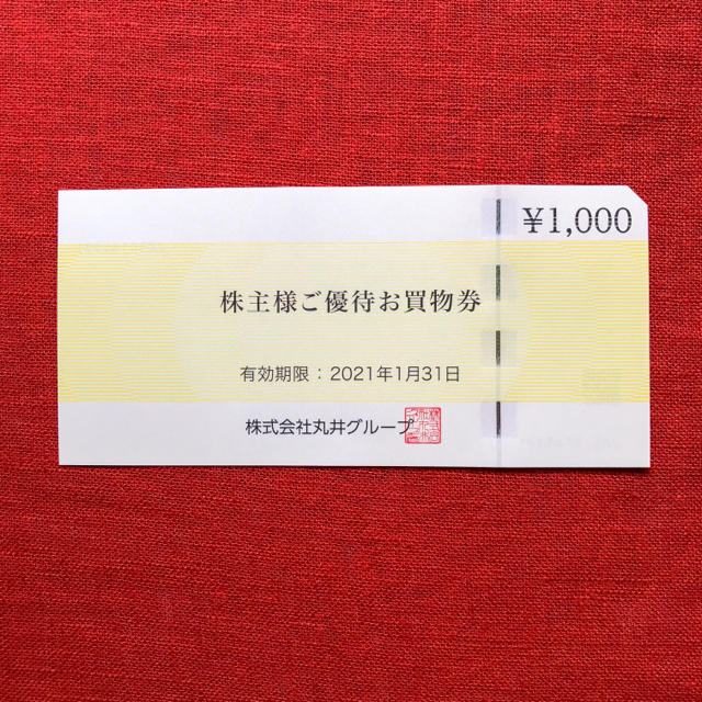 マルイ(マルイ)の丸井 マルイ 株主優待買物券 1000円分【かんたんラクマパック発送】 チケットの優待券/割引券(ショッピング)の商品写真