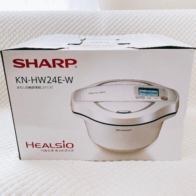 SHARP - 【あちゃままさま専用】新品 ヘルシオ ホットクック KN-HW24E-W
