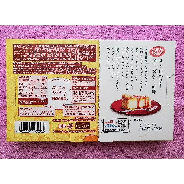 Nestle(ネスレ)のキットカット　ストロベリーチーズケーキ味　ミニ12枚 食品/飲料/酒の食品(菓子/デザート)の商品写真