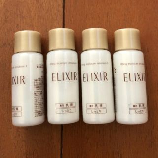 エリクシール(ELIXIR)の【期間限定】エリクシール★乳液★トラベル用★ミニサイズ４本★資生堂★新品(乳液/ミルク)