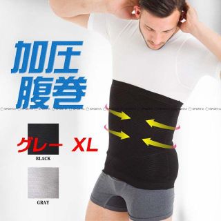 2枚セット 加圧 腹巻き　グレー  ブラック XL(その他)