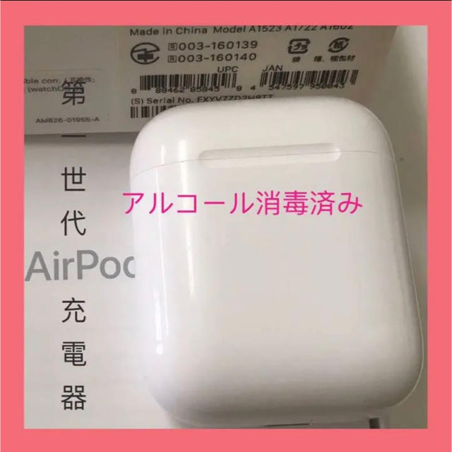 エアーポッズ 第一世代 充電器 のみ販売   Apple AirPods