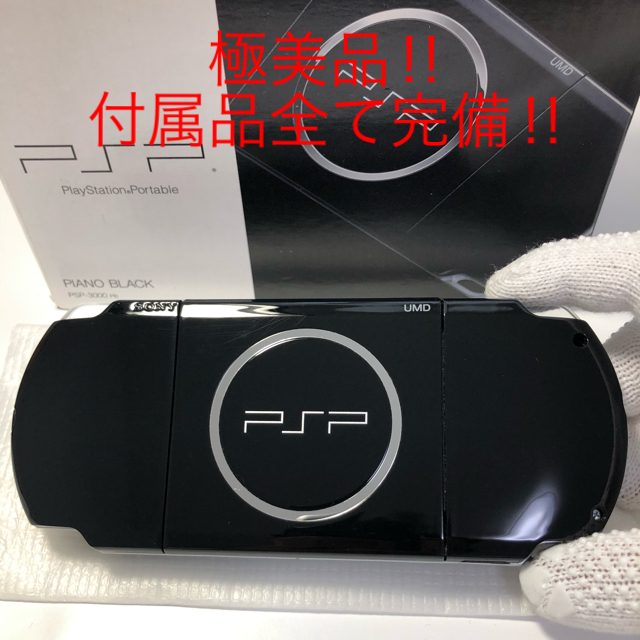 ⭐️極美品‼︎ PSP 3000 本体ピアノ／ブラック 送料込！-