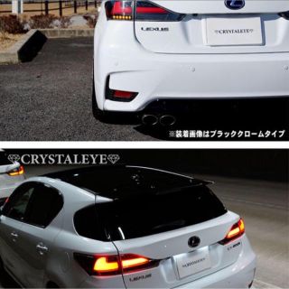 トヨタ - クリスタルアイレクサスCT200hファイバーフルLEDテール