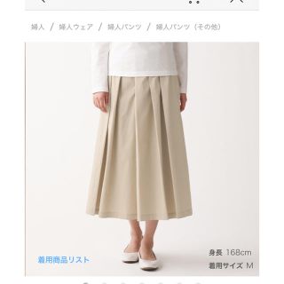 ムジルシリョウヒン(MUJI (無印良品))のストレッチ入り高密度はかまパンツ(カジュアルパンツ)