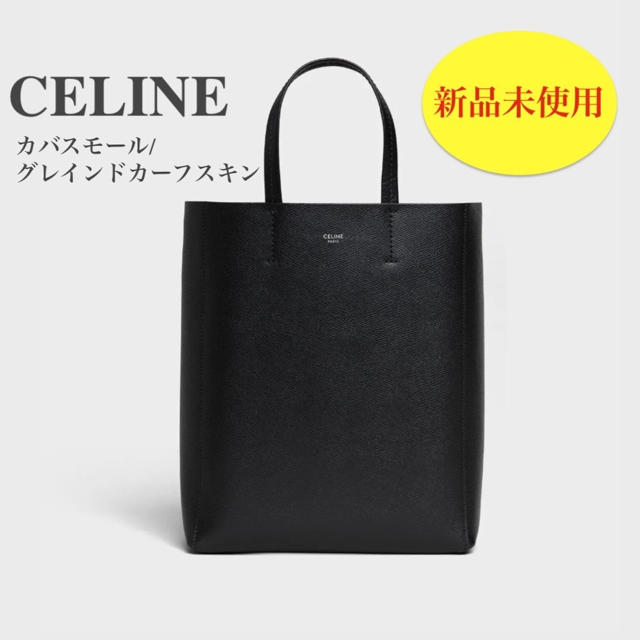 celine - *セリーヌ CELINE* カバ スモールバッグ ブラック 【新品未使用】