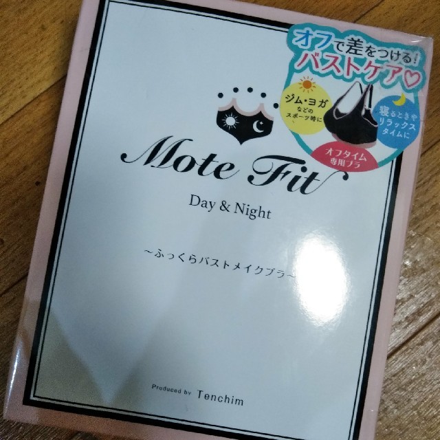 MoteFit♥️モテフィット♥️ レディースの下着/アンダーウェア(ブラ)の商品写真