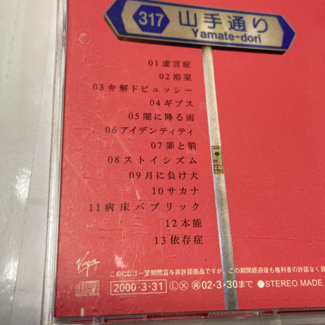 0717 14 椎名林檎 勝訴ストリップの通販 By ぺがさす おまとめ割引0円プロフ参照 ラクマ