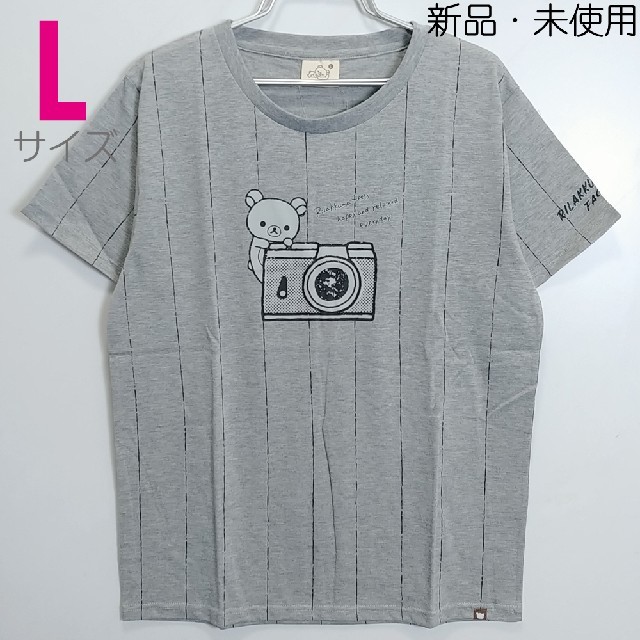サンエックス(サンエックス)の新品 Lサイズ Tシャツ リラックマ キイロイトリ サンエックス 灰 8354 レディースのトップス(Tシャツ(半袖/袖なし))の商品写真