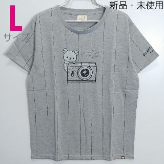 サンエックス(サンエックス)の新品 Lサイズ Tシャツ リラックマ キイロイトリ サンエックス 灰 8354(Tシャツ(半袖/袖なし))