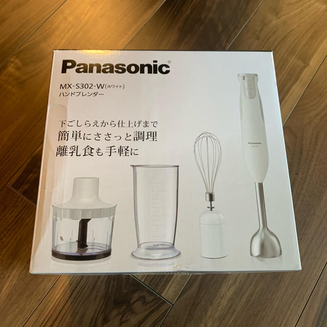 【新品未開封】Panasonic ハンドブレンダー