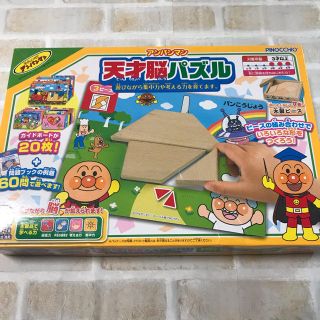 アンパンマン(アンパンマン)の専用⭐︎あんぱんまん　天才脳パズル(知育玩具)