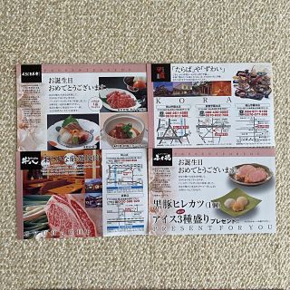 【岡山限定】ケイコーポレーション　プレゼント券(レストラン/食事券)