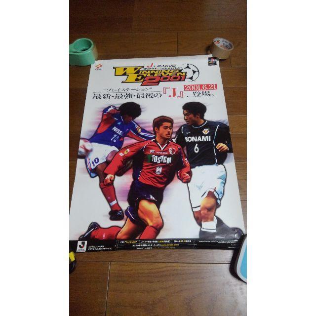 KONAMI(コナミ)の「Jリーグウイニングイレブン2001」ポスター非売品  エンタメ/ホビーのタレントグッズ(スポーツ選手)の商品写真