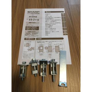 シャープ(SHARP)のSHARP ドラム式洗濯機　輸送用　固定　ねじ　ES-Z110(洗濯機)