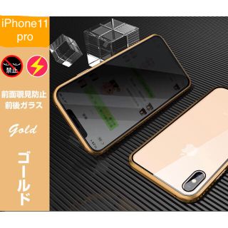 アイフォーン(iPhone)のiPhone11pro スカイケース ゴールド(iPhoneケース)