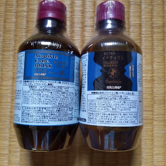 zigo456様専用　ベルセレージュアトピステ.イイチョウシ 食品/飲料/酒の健康食品(その他)の商品写真