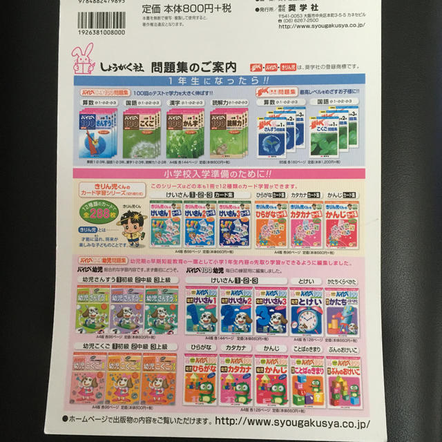 エレファントカシマシ PAO ファンクラブ 会報 vol.69 エレカシ エレファントカシマシ PAO ファンクラブ 会報 vol.69 エレカシ