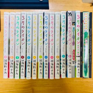 ハクセンシャ(白泉社)の【美品】【限定版付】3月のライオン1〜12巻＋3月のライオンおさらい本【送料込】(青年漫画)