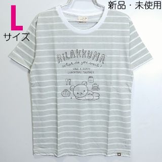 サンエックス(サンエックス)の新品 Lサイズ Tシャツ リラックマ キイロイトリ サンエックス 灰 8355(Tシャツ(半袖/袖なし))