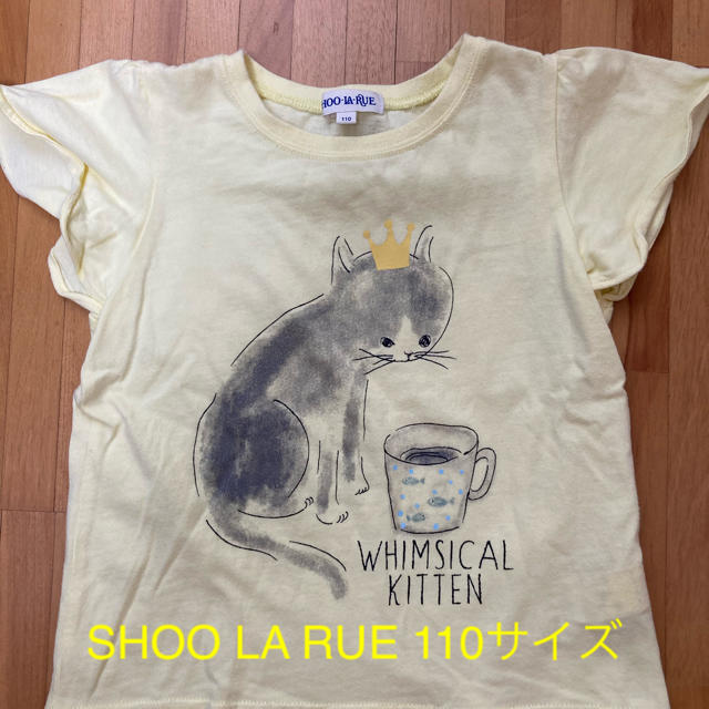 SHOO・LA・RUE(シューラルー)の子供服 女の子 SHOO LA RUE 半袖Tシャツ 110サイズ  キッズ/ベビー/マタニティのキッズ服女の子用(90cm~)(Tシャツ/カットソー)の商品写真