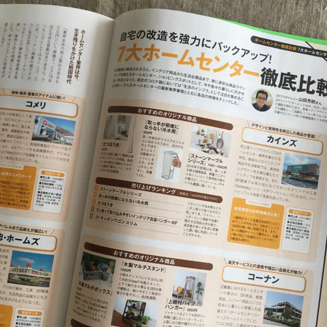 DIME ダイム　2020年 9月 10月号 合併号 雑誌のみ 付録なし エンタメ/ホビーの雑誌(その他)の商品写真