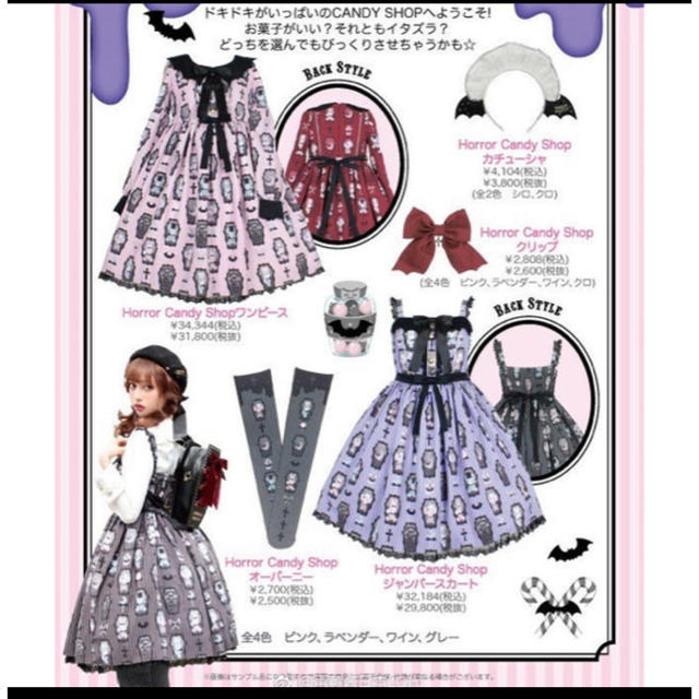 angelic pretty リリカル　ワンピース