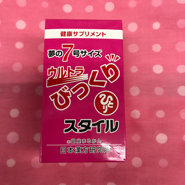 銀座まるかんびっくりスタイル送料無料