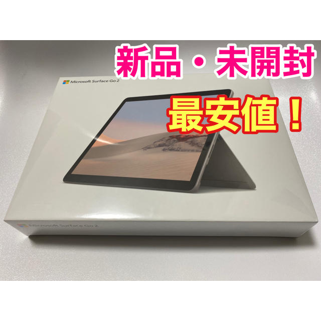 Microsoft(マイクロソフト)のMicrosoft Surface Go2 128GB STQ-00012 新品 スマホ/家電/カメラのPC/タブレット(タブレット)の商品写真