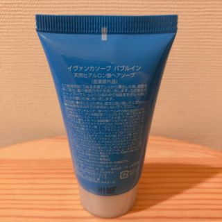 新品 イヴァンカ バブルイン 天然ヒアルロン酸ヘアソープ 40mlの通販 新品 イヴァンカ バブルイン 天然ヒアルロン酸ヘアソープ 40mlの通販