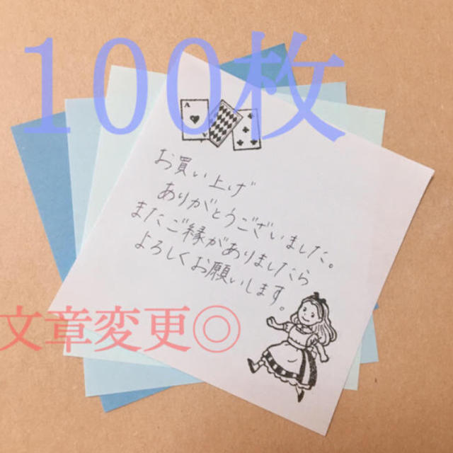 サンキューカード  100枚　手書き ハンドメイドの文具/ステーショナリー(カード/レター/ラッピング)の商品写真