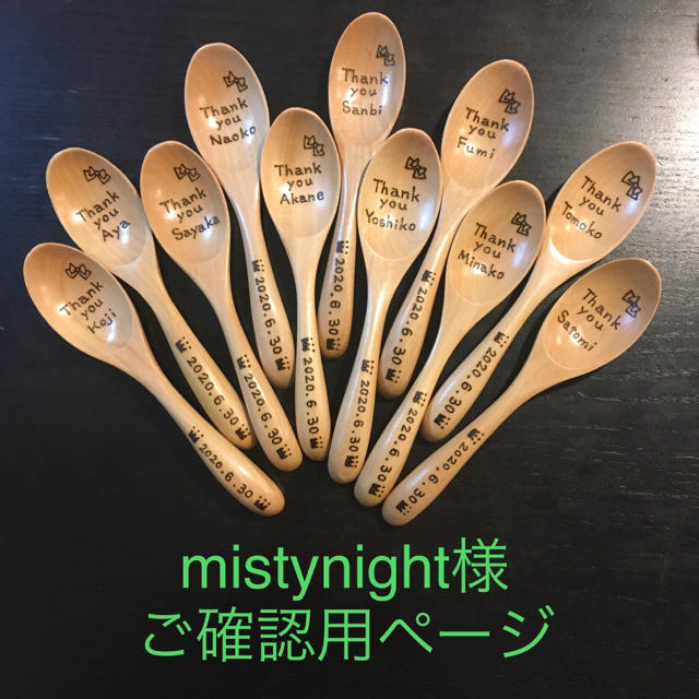 国内最安値! mistynight様 ご確認用ページ オーダーメイド 国内最安値! mistynight様 ご確認用ページ オーダーメイド