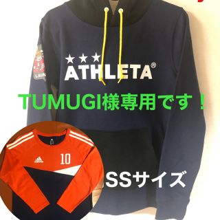 アスレタ(ATHLETA)のTUMUGI様専用です！アスレタパーカー＆adidas ロングTシャツ(ジャケット/上着)