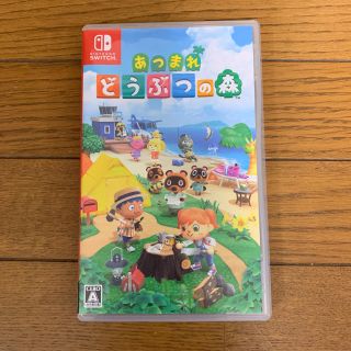 ニンテンドースイッチ(Nintendo Switch)の任天堂スイッチソフト　どうぶつの森(家庭用ゲームソフト)