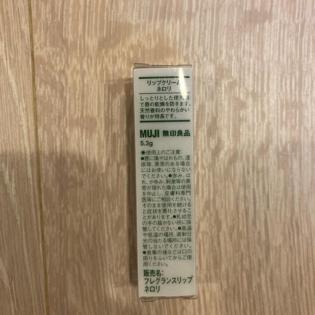 MUJI (無印良品)(ムジルシリョウヒン)の☆匿名配送☆無印良品　リップクリーム　ネロリ コスメ/美容のスキンケア/基礎化粧品(リップケア/リップクリーム)の商品写真