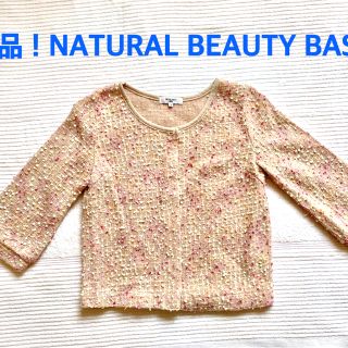 エヌナチュラルビューティーベーシック(N.Natural beauty basic)のカワイイ！ナチュラルビューティーベーシックのピンクベージュのカーディガン(カーディガン)